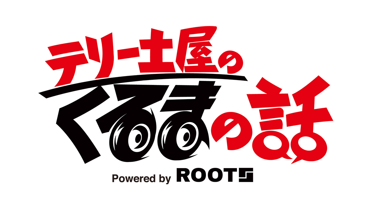 mcas_l_kurumanohanashi