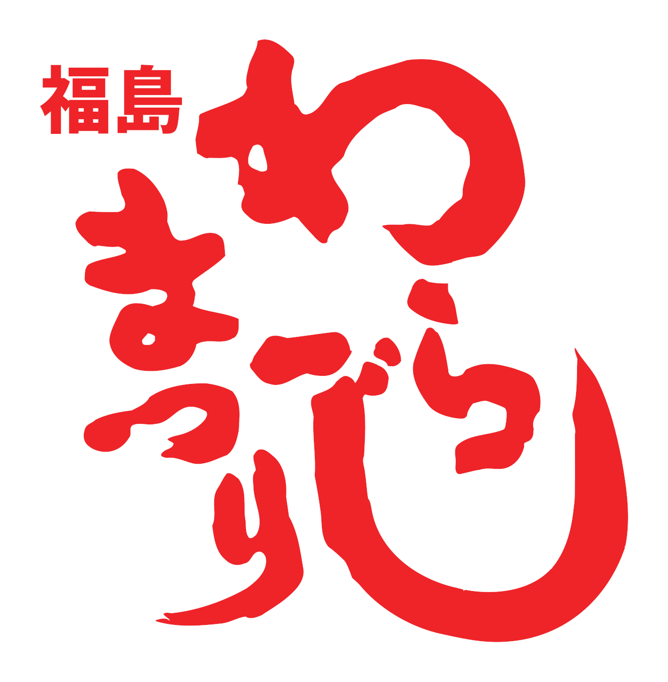 わらじロゴ